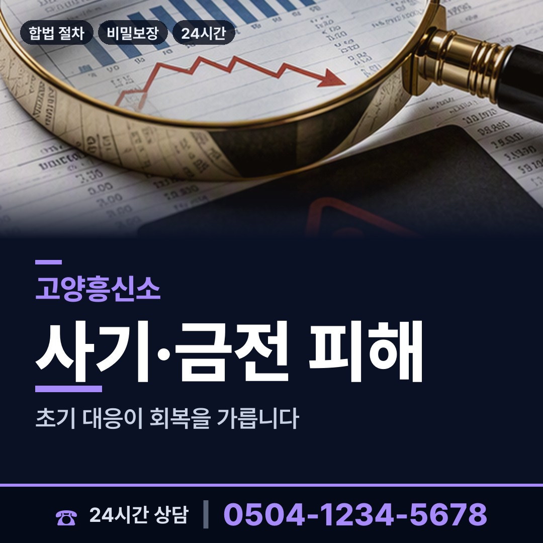 고양 성사1동 행방불명 상담 안내