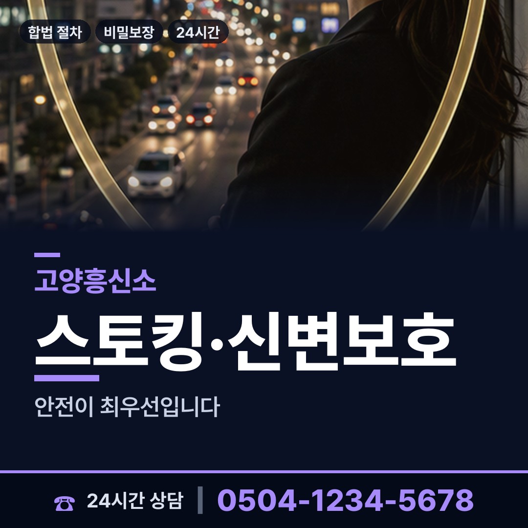 고양 성사1동 심부름센터비용 상담 안내