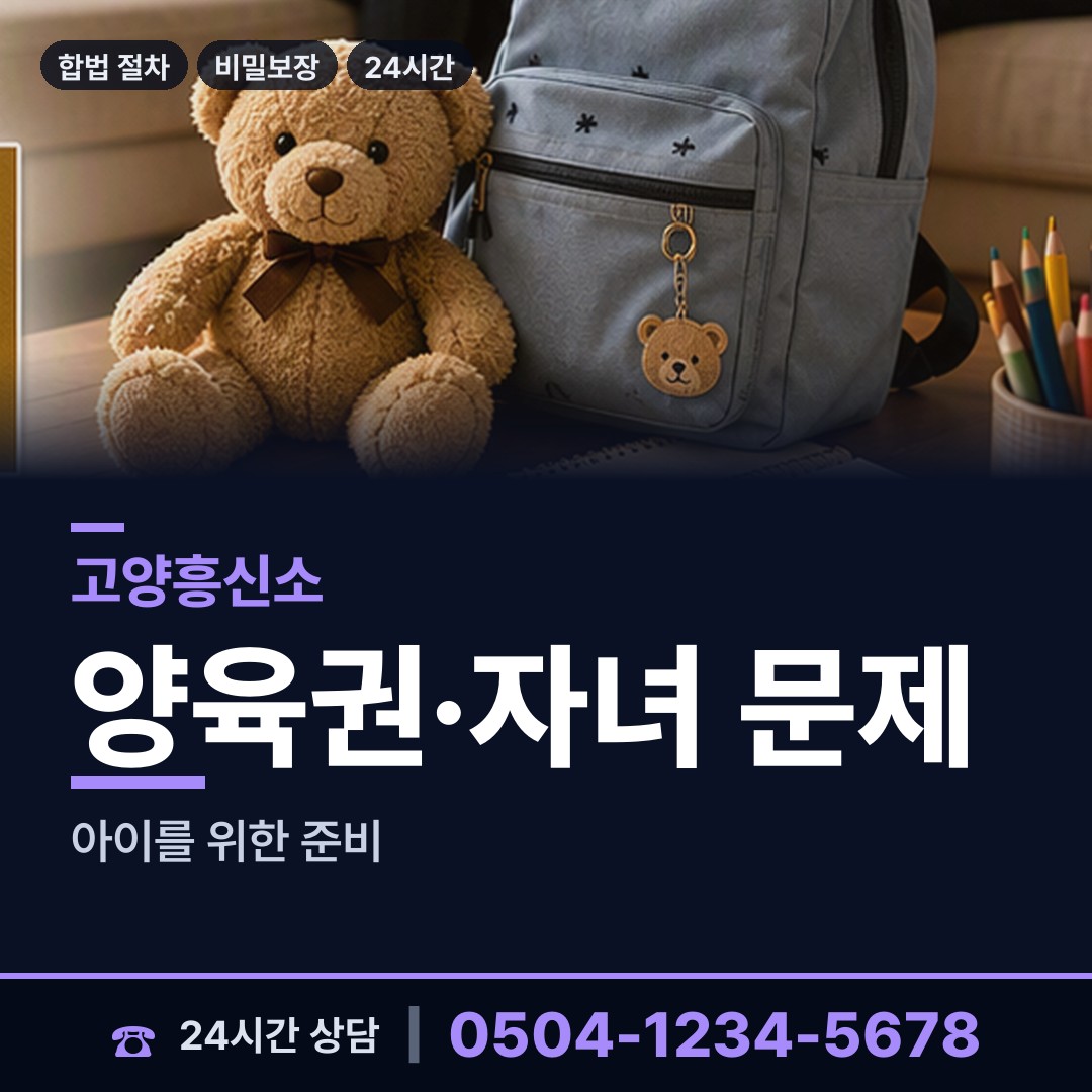 고양 성사1동 중소기업조사 상담 안내